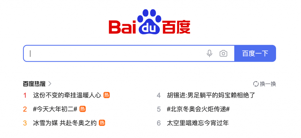 Baidu sökmotor